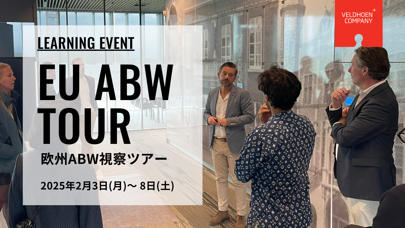 ABWOFFICETOUR